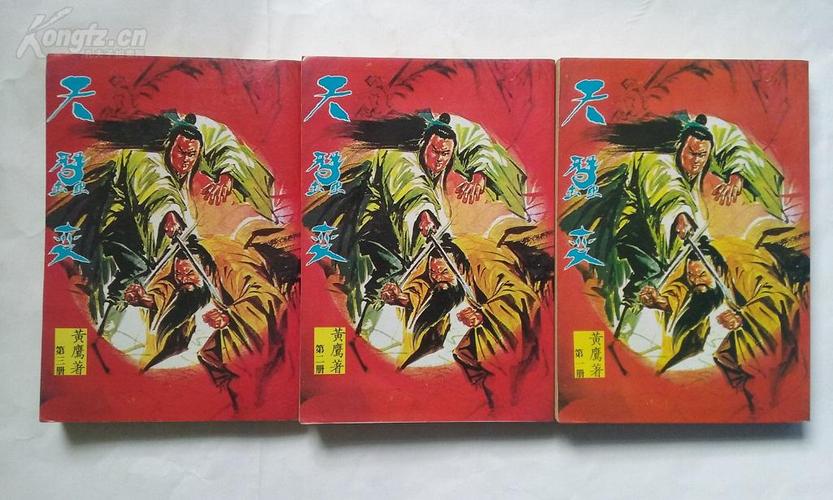 天蚕变小说