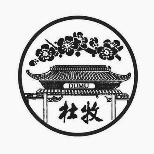 杜牧是哪个朝代的