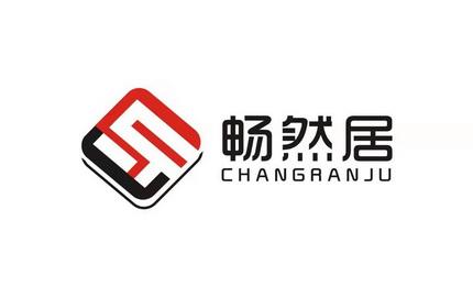 奕然