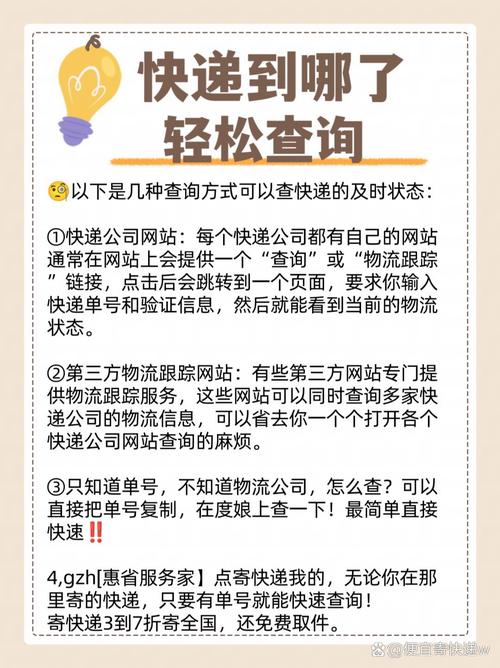 妈妈驿站快递查询单号