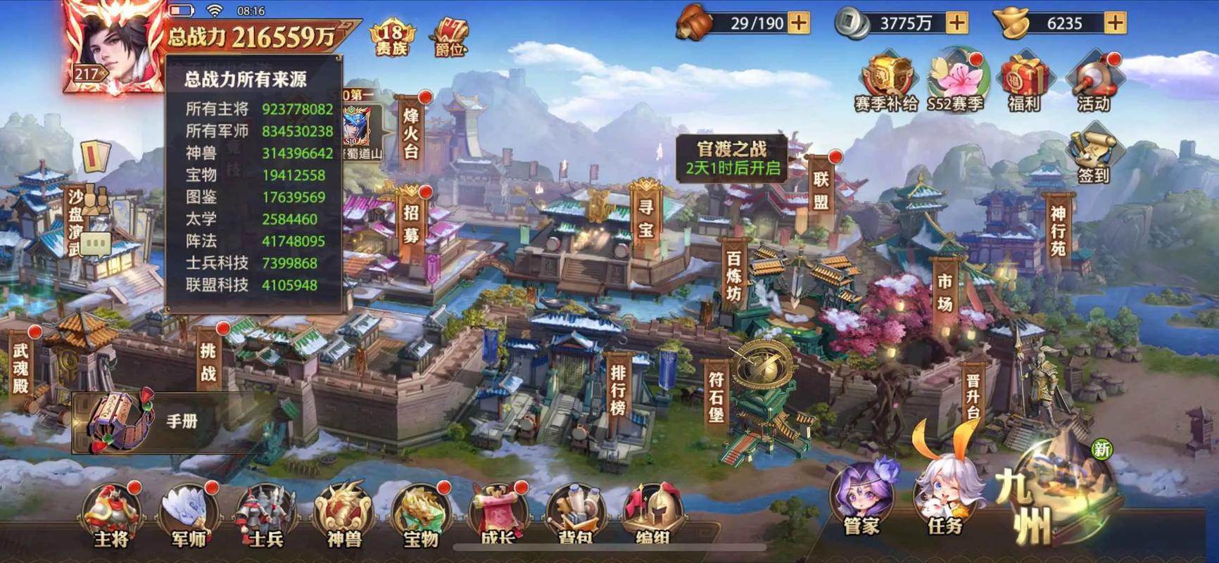 少年三国志零演武场全关卡打法攻略大全