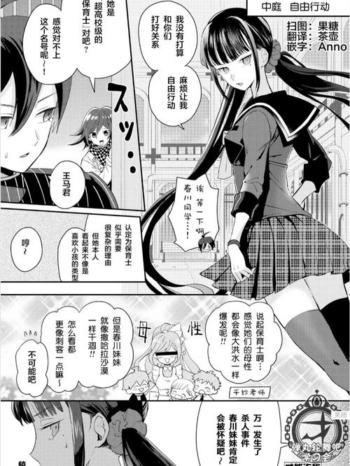 新弹丸论破v3中文版