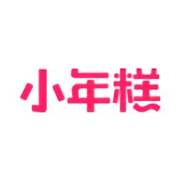 小年糕