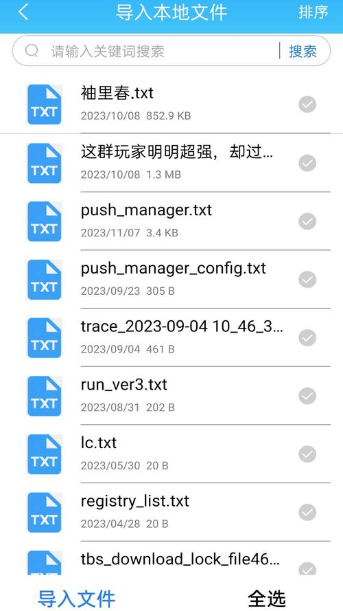 txt阅读器下载