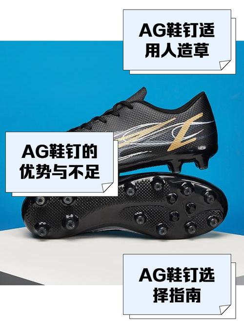鞋钉