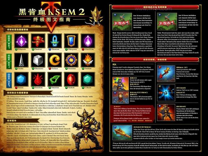 暗黑血统2攻略