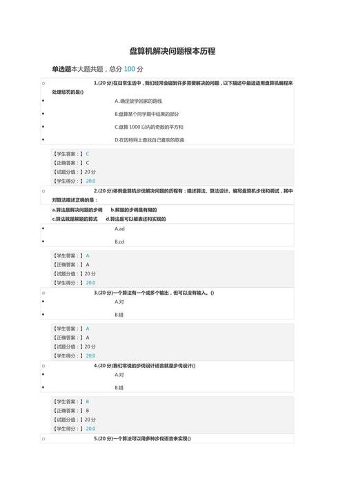 淘师湾作业网