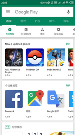 谷歌四件套一键安装包google四件套安装