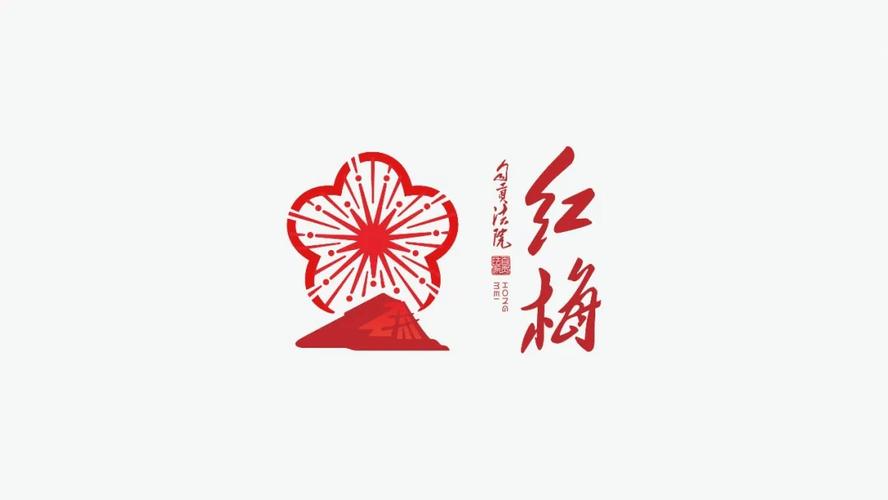 萧红梅