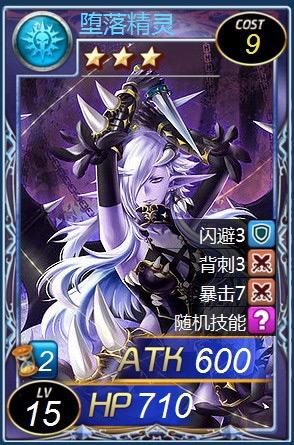 魔卡幻想堕落精灵法师图鉴