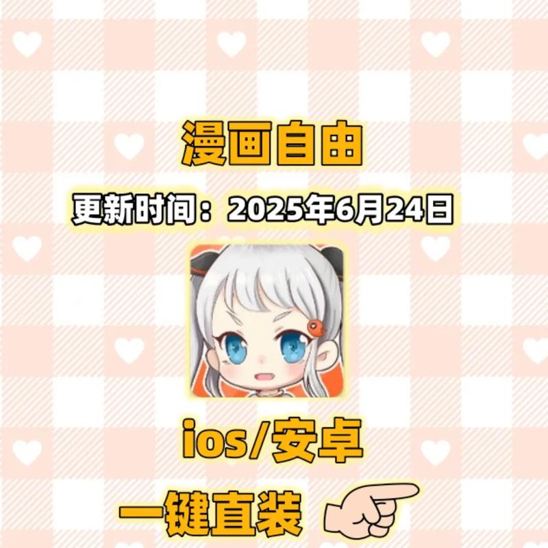JMComic2官方下载渠道