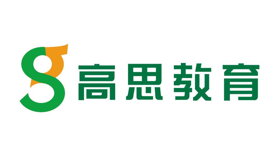 高思教育