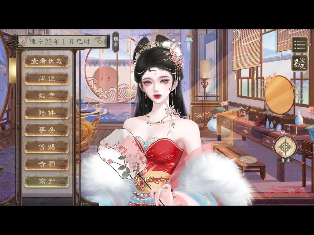 临帝阙手游缩略图