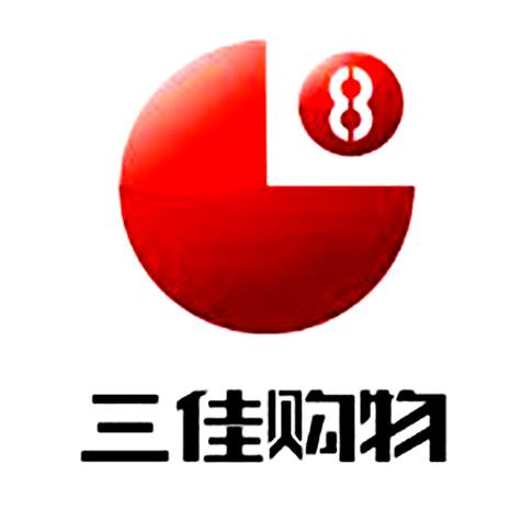 三佳购物