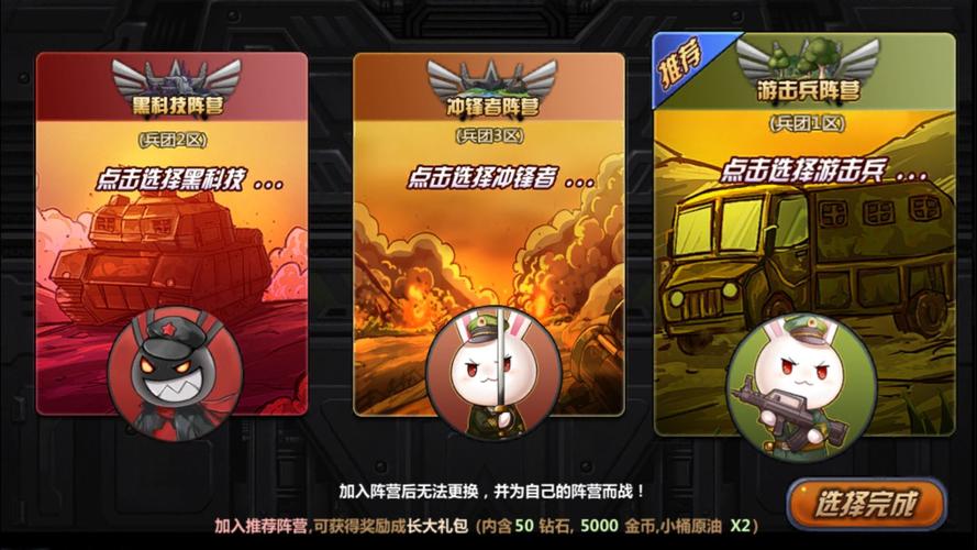 那兔之大国梦APP截图