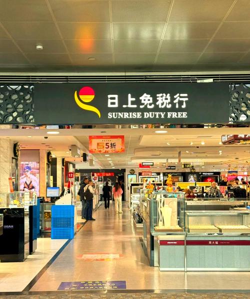 日上免税店官网