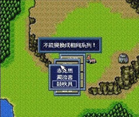 三国志英杰传修改器