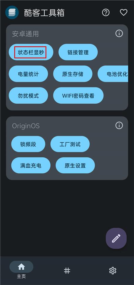 酷客工具箱app官方手机版