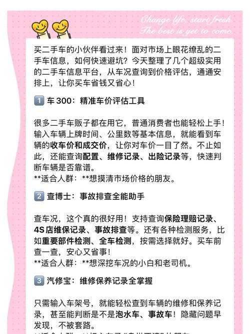 二手车估价查询