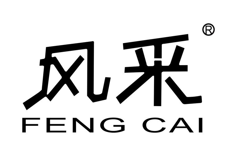 风姿物语