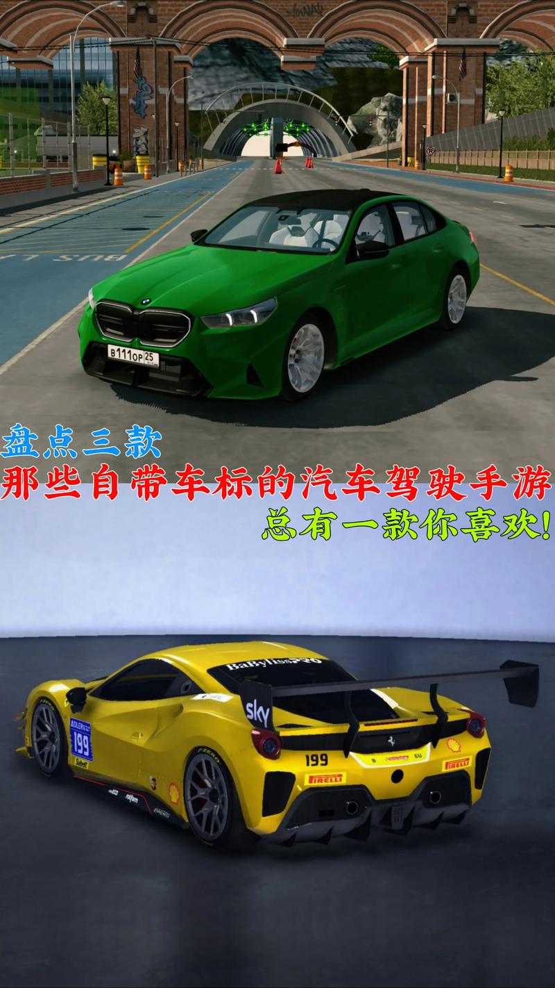 模拟汽车游戏