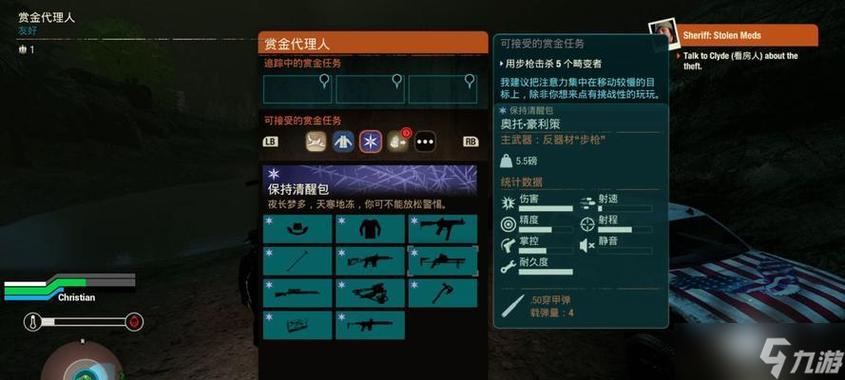 《腐烂国度2》游戏普罗维登斯岭锯木厂基地介绍探索僵