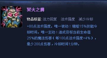 冥火之拥