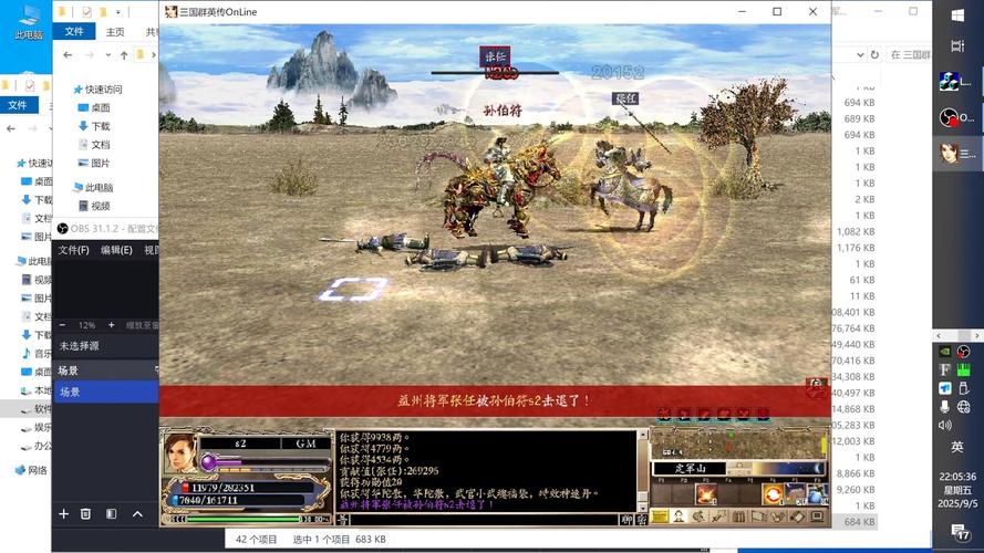 三国online