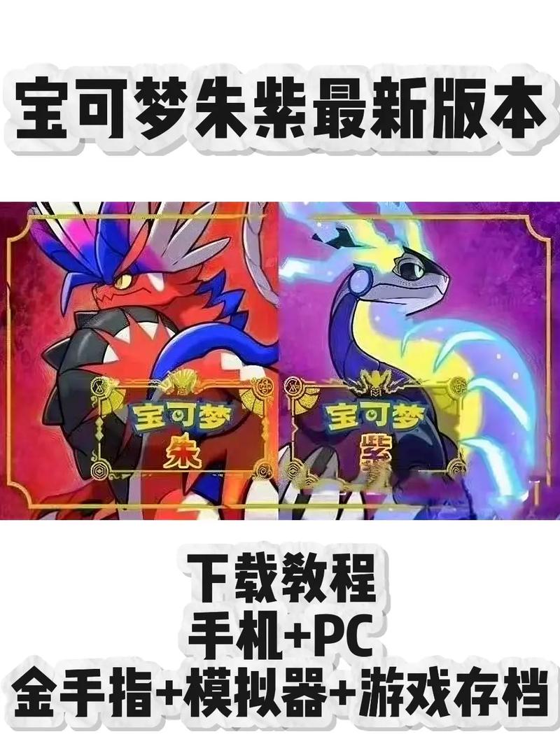 《宝可梦朱紫》锋锐特性介绍截图