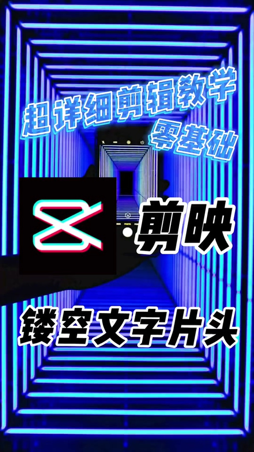 剪映最新版2025手机版
