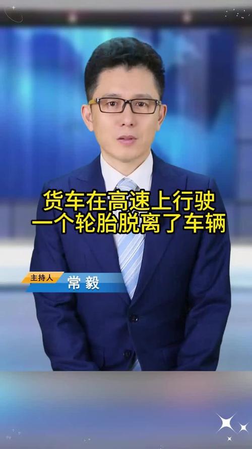 常毅