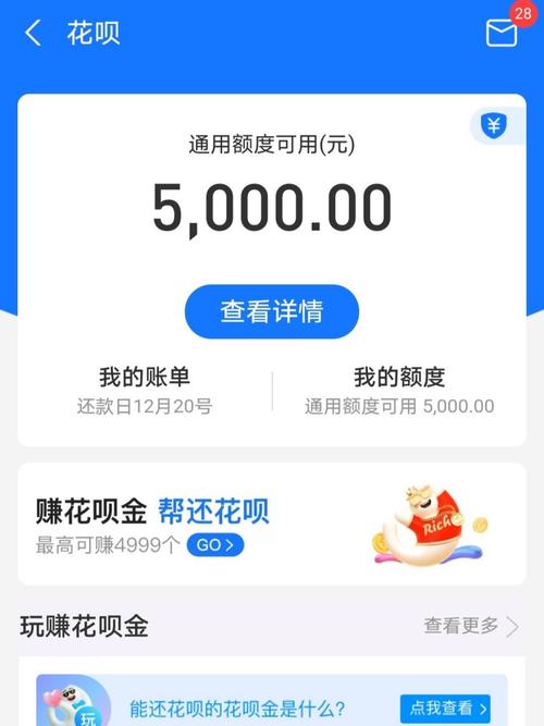 支付宝花呗