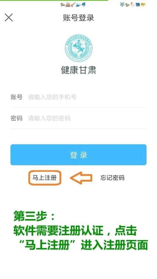 健康甘肃手机APP健康甘肃V2.7.8官
