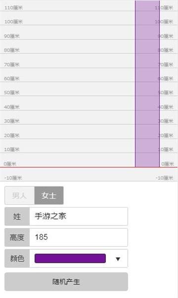 身高模拟器手机版