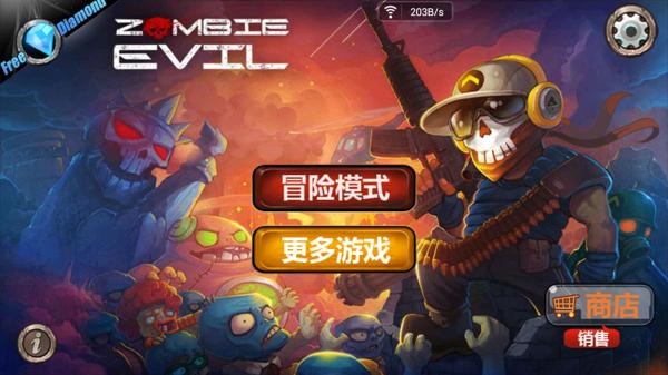暴击僵尸破解版无限钻石金币2024
