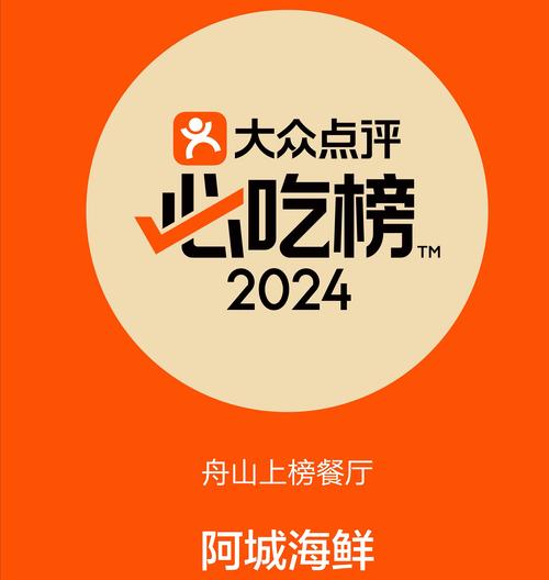 美食点评截图
