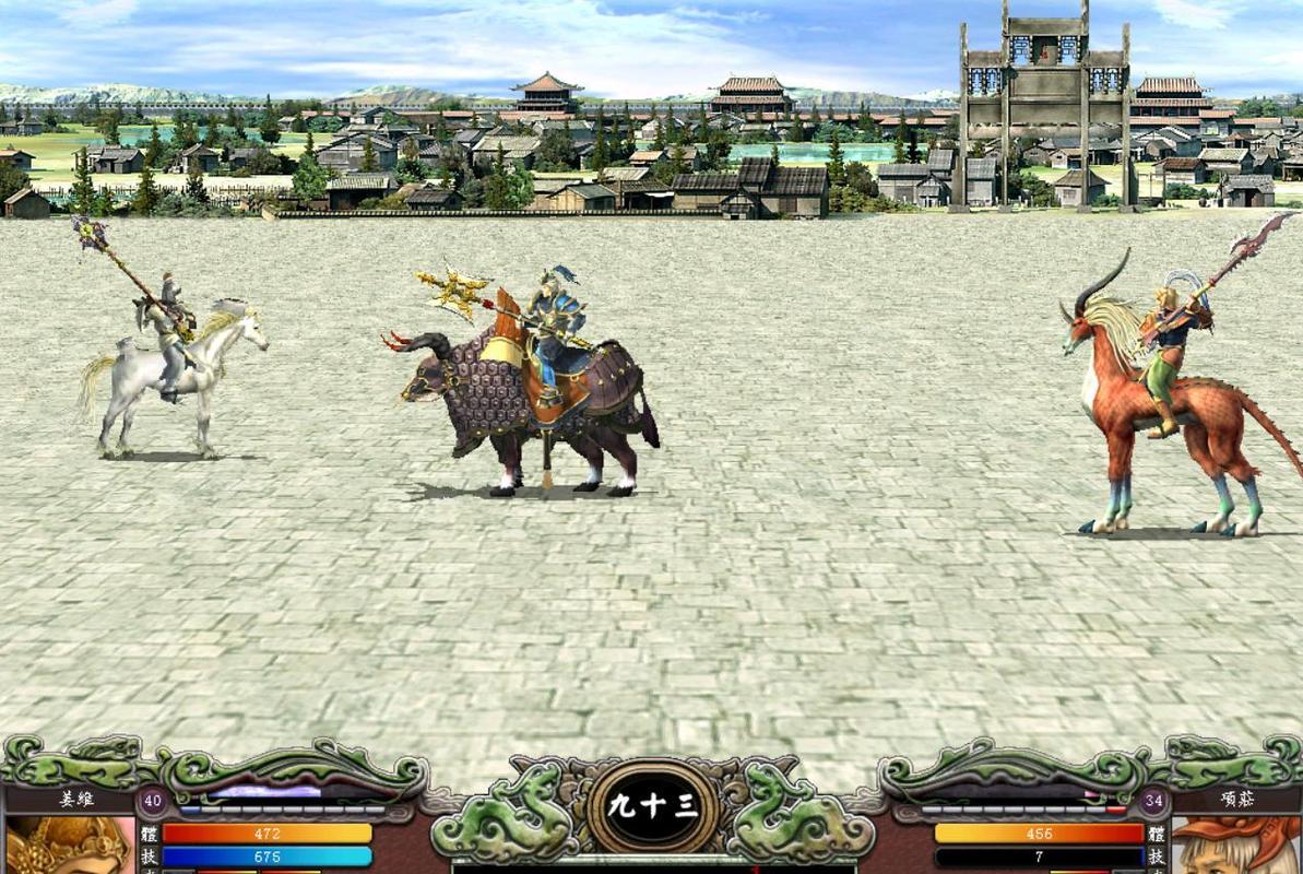 三国群英传7