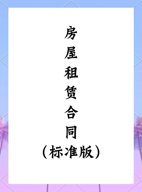 租房合同免费可打印