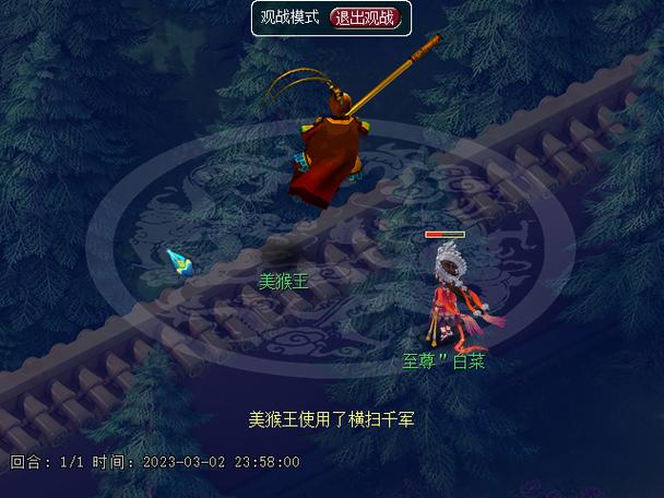 梦幻西游真假美猴王