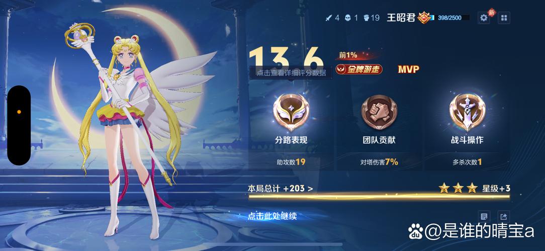 星之召唤士