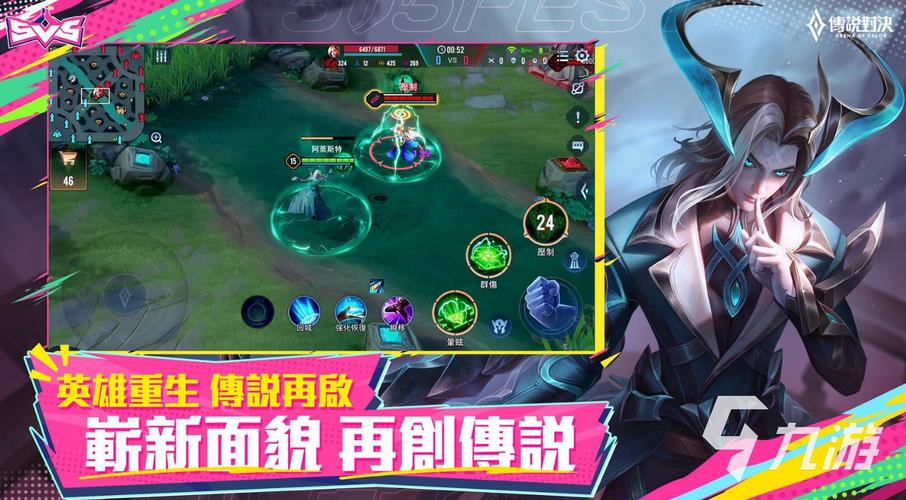 传说对决体验服最新版2024