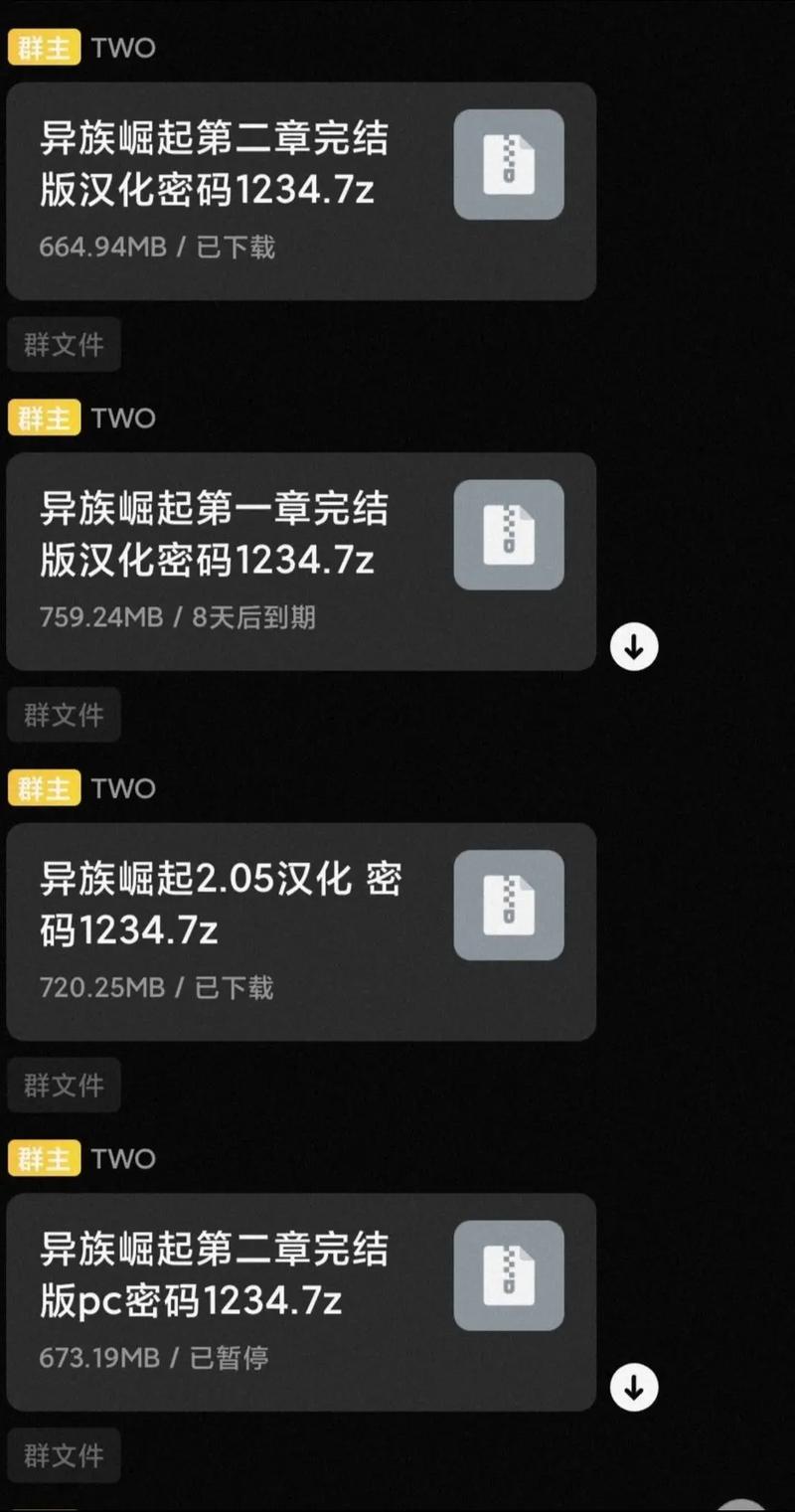 异族崛起三章汉化版截图