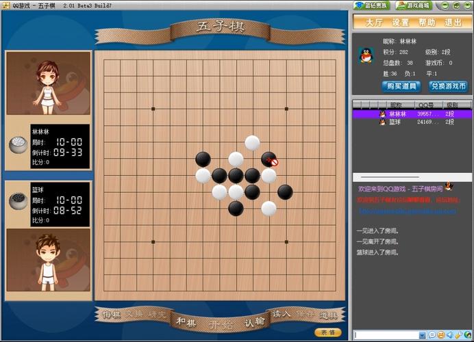 QQ五子棋游戏截图