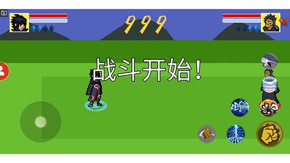 像素火影u鼬神