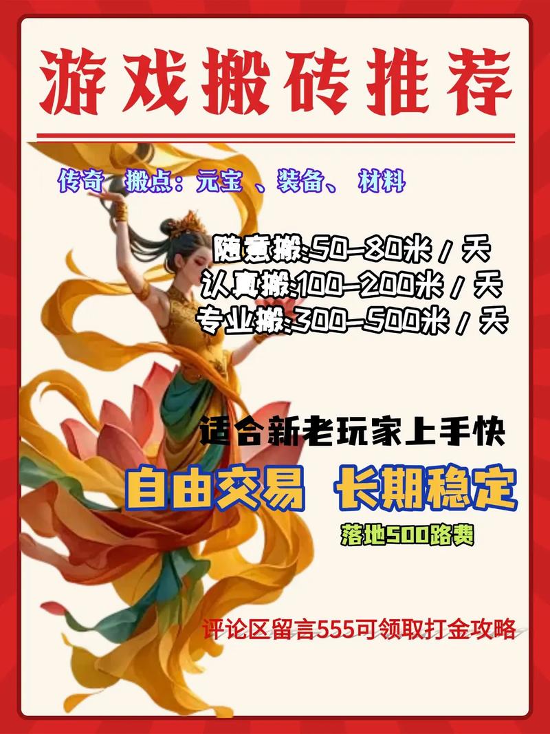 传奇打金手游排行榜第一名