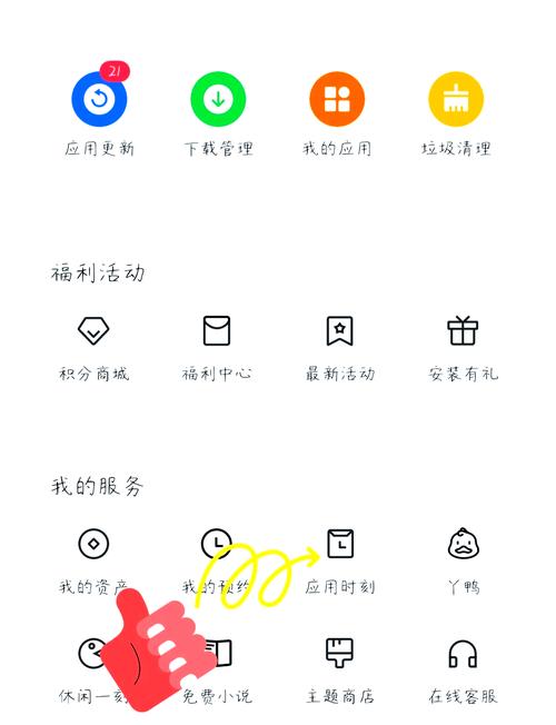 OPPO应用市场(应用商店)