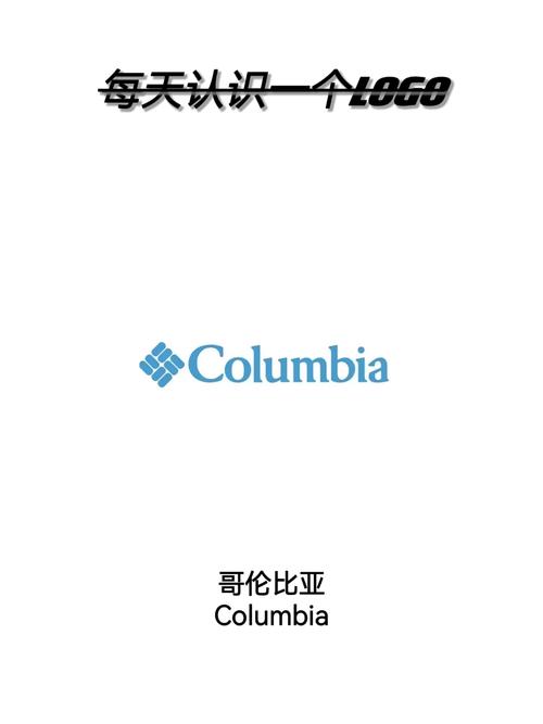 哥伦比亚的倒影