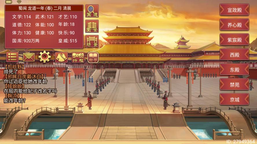 皇帝成长计划2无敌版安卓皇帝成长计划2