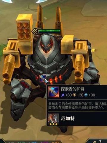 10.14云顶之弈更新:厄加特获得ldquo小型rdquo重做