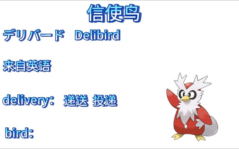 信使鸟